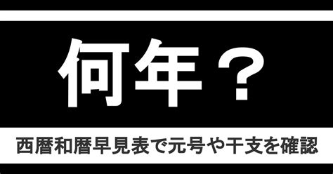 1997 年|1997年は平成何年？ 今年は令和何年？